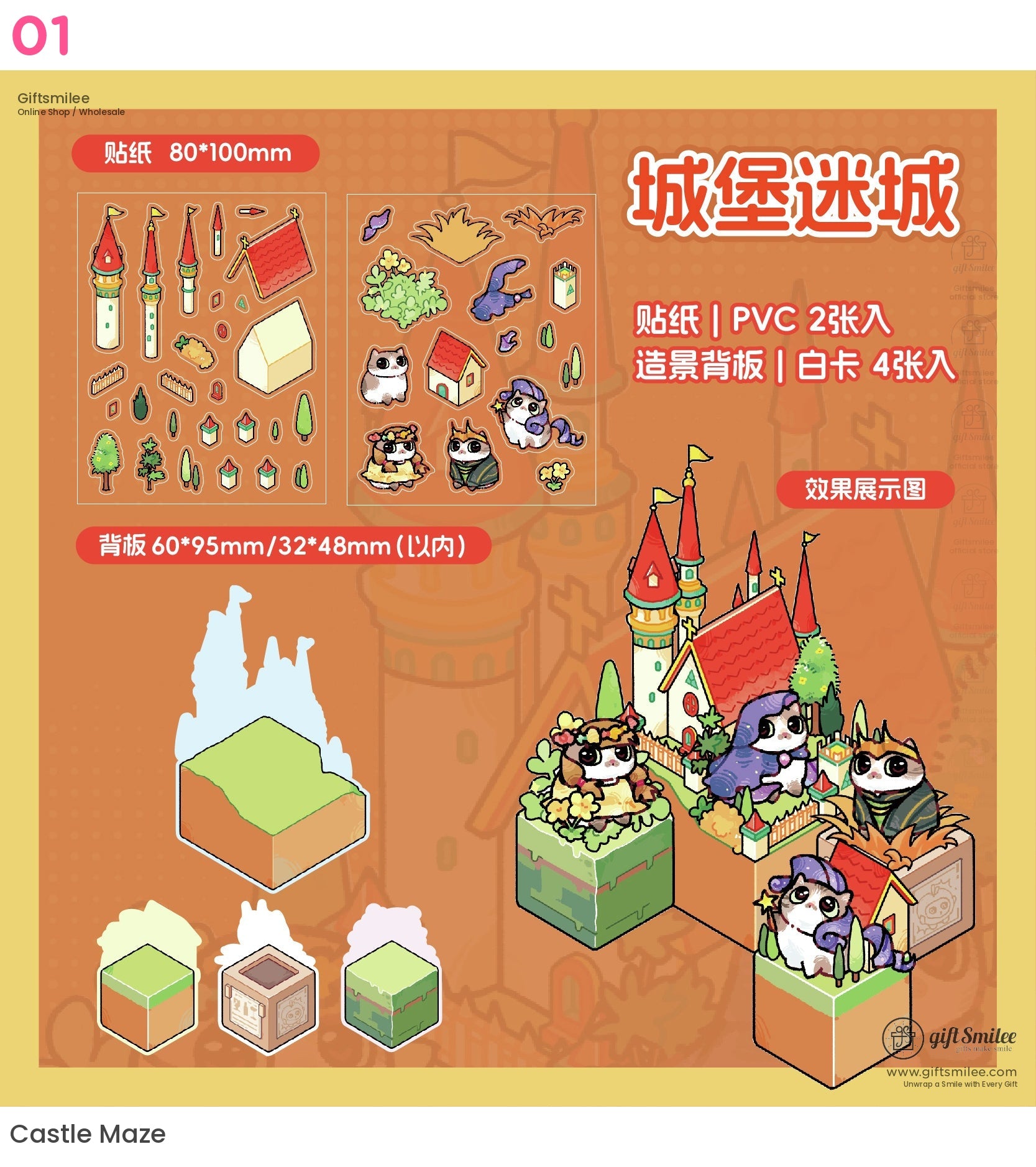 3D動物村奇幻貼紙 | KS-SA-4031
