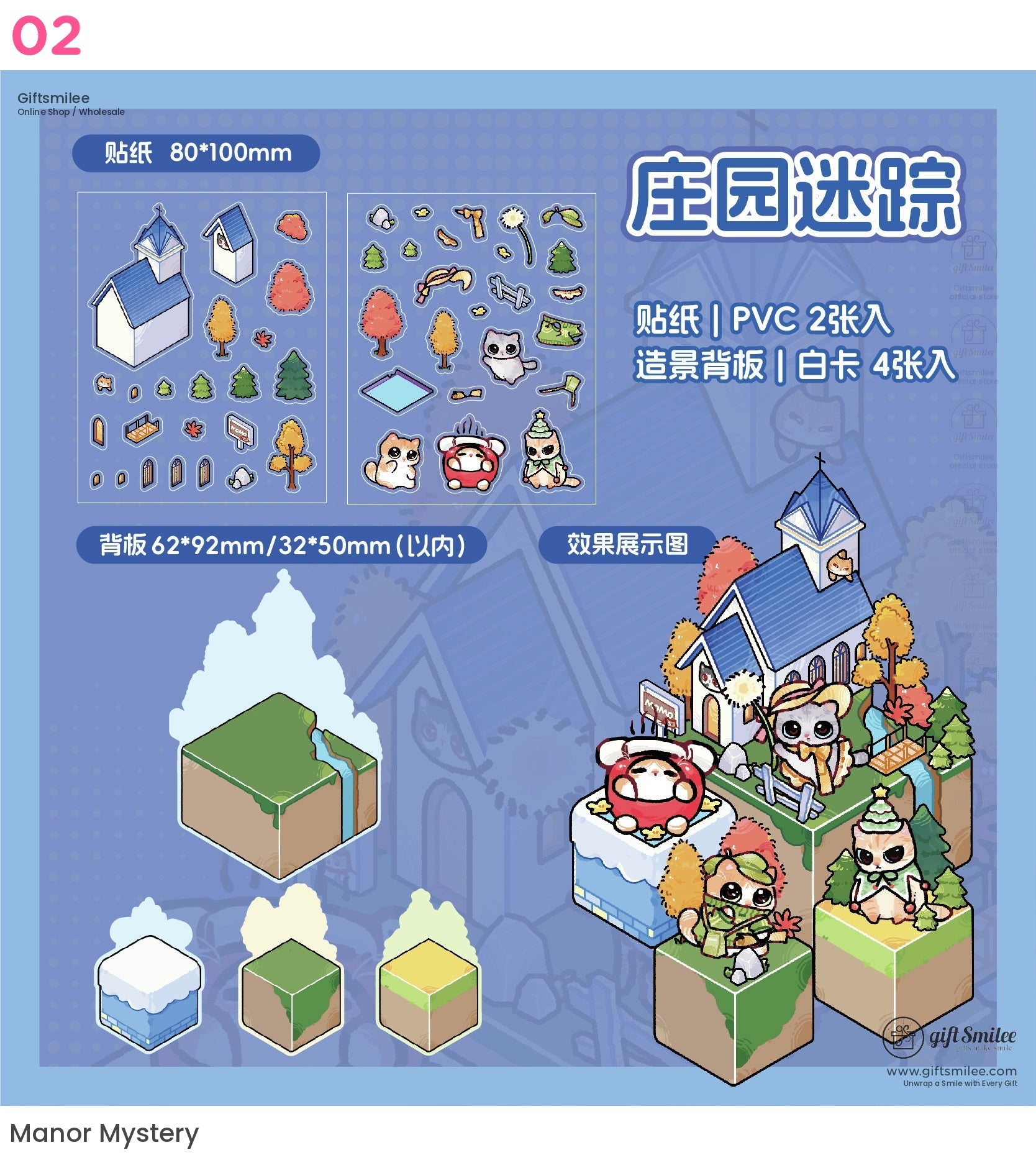 3D動物村奇幻貼紙 | KS-SA-4031