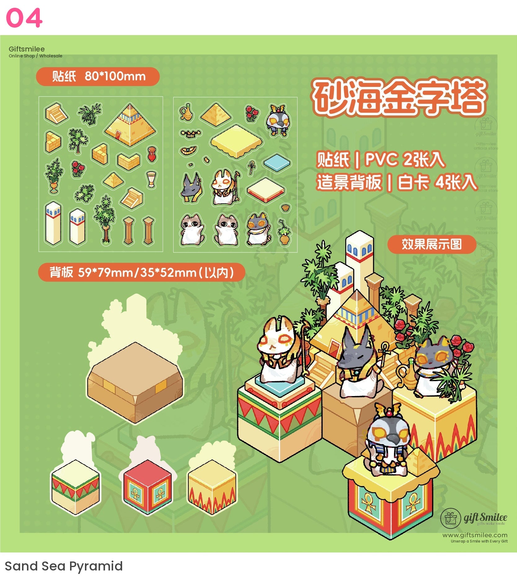 3D動物村奇幻貼紙 | KS-SA-4031