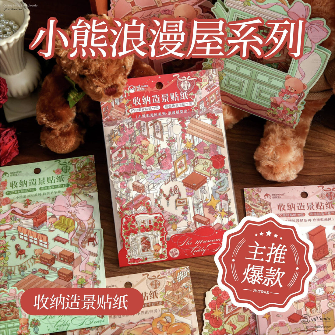 A close-up of foldable 3D teddy bear-themed stickers featuring a romantic rose design and intricate details