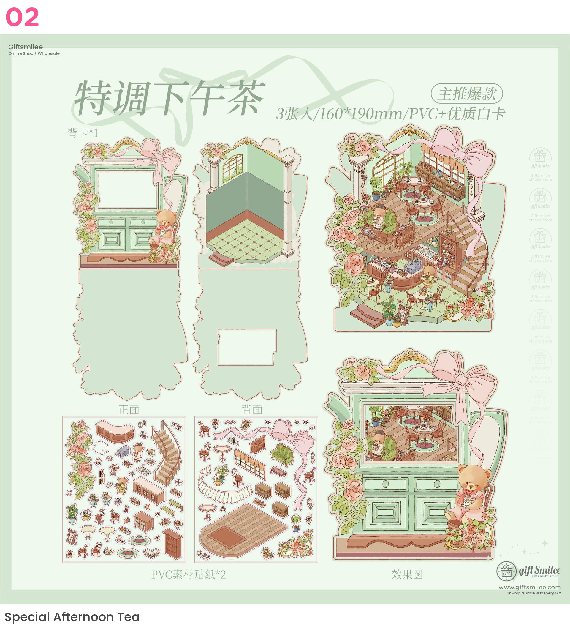 浪漫小熊可折3D貼紙 | KS-SA-4032