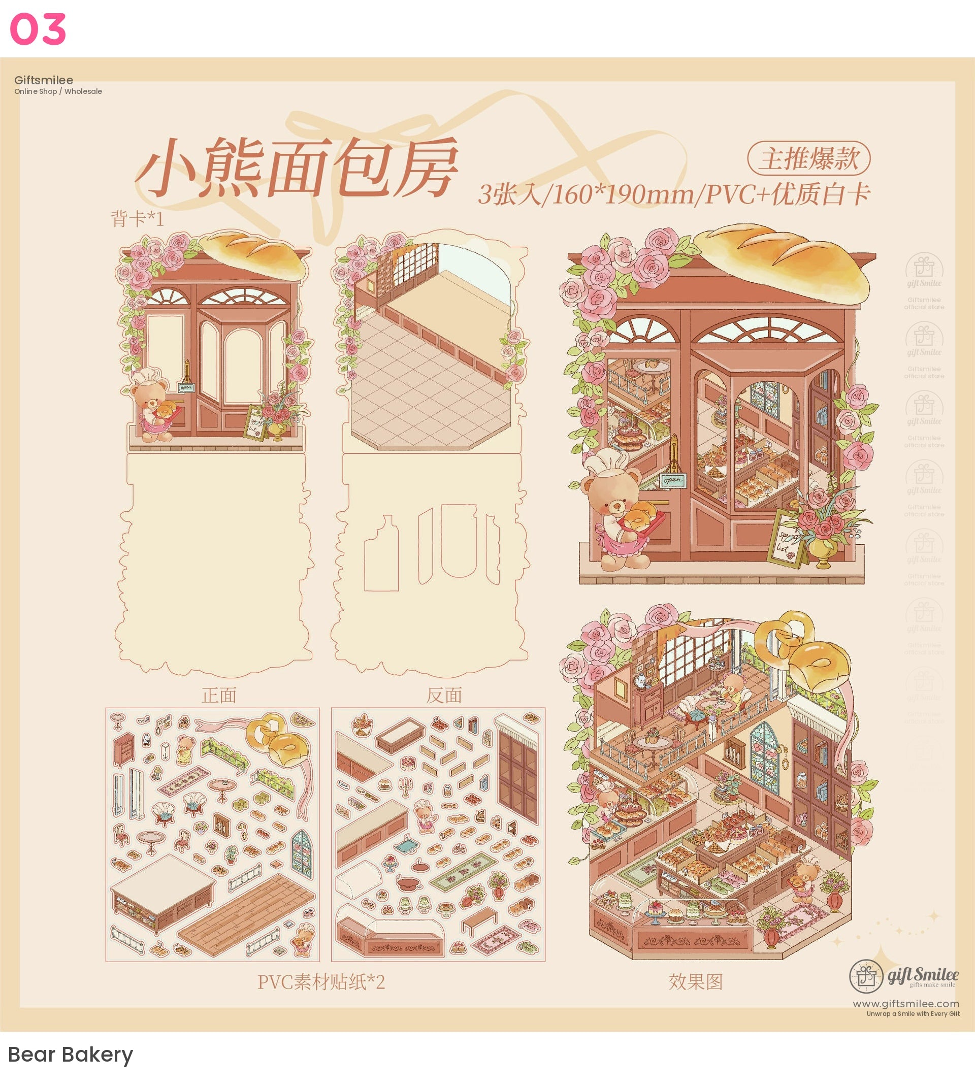 浪漫小熊可折3D貼紙 | KS-SA-4032