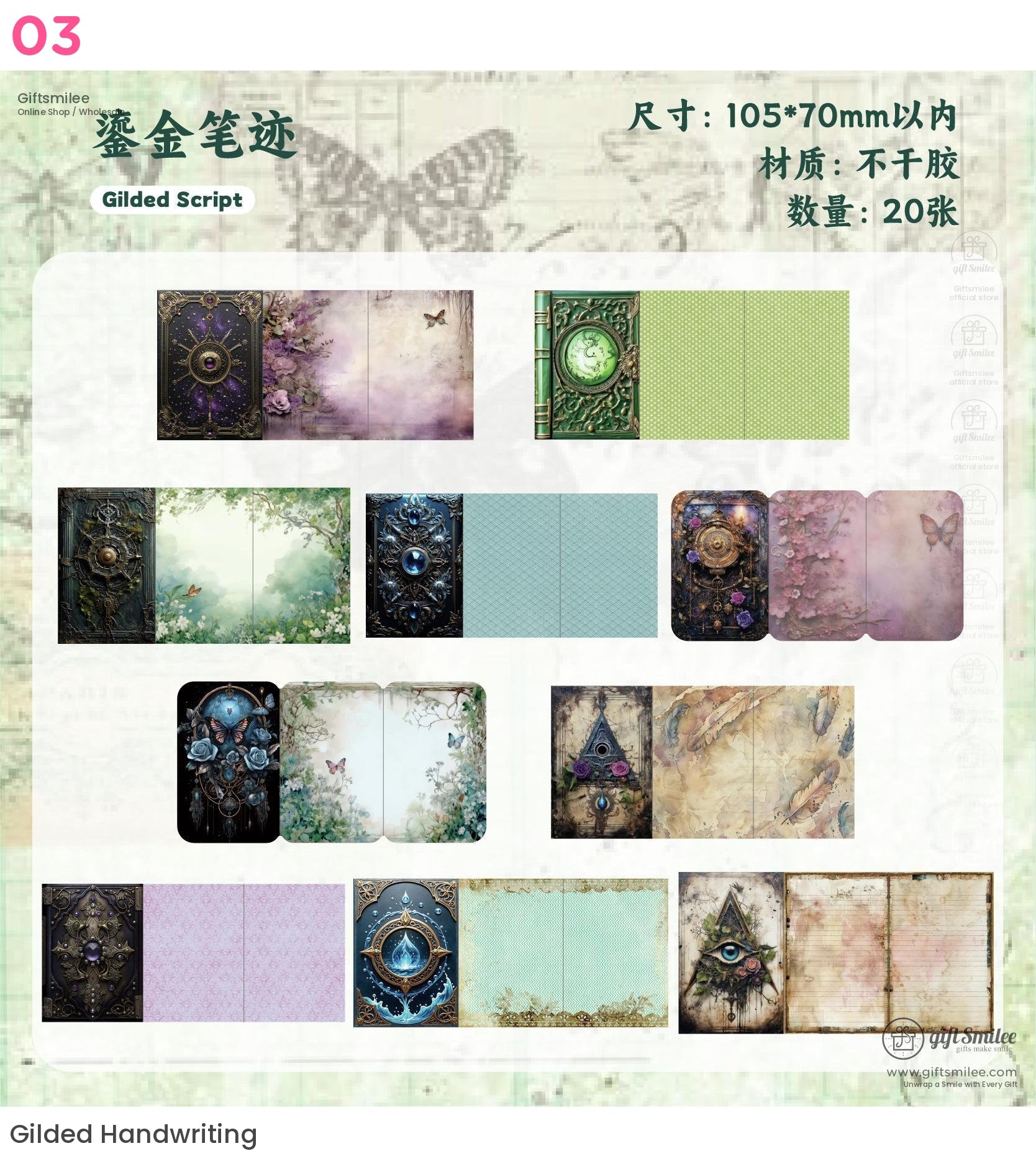 書文貼紙 | KS-SA-4194 