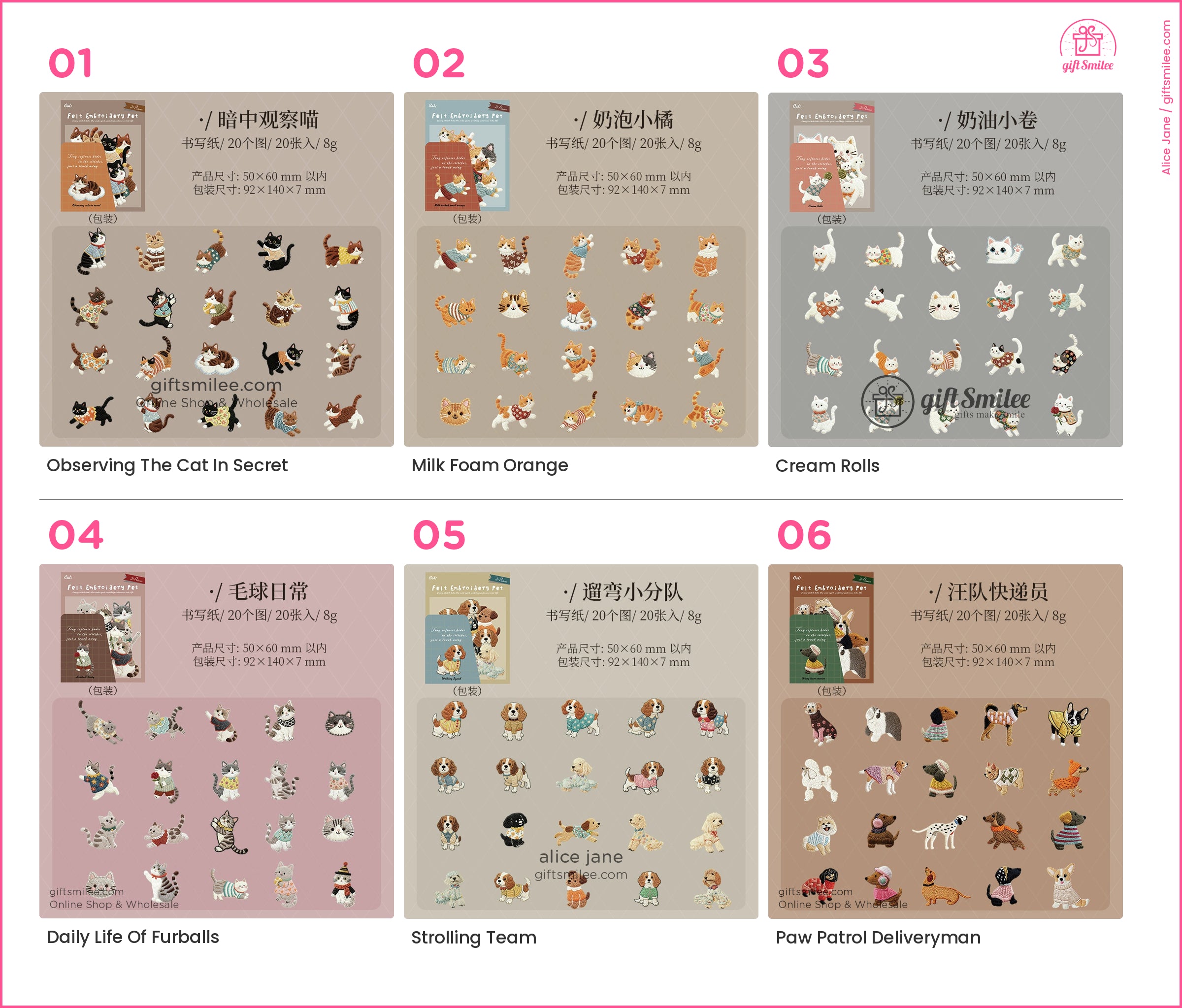 Embroidery-Textured Felt Self-Adhesive Cat Dog Motifs Sticker Set | KS-SA-4256
