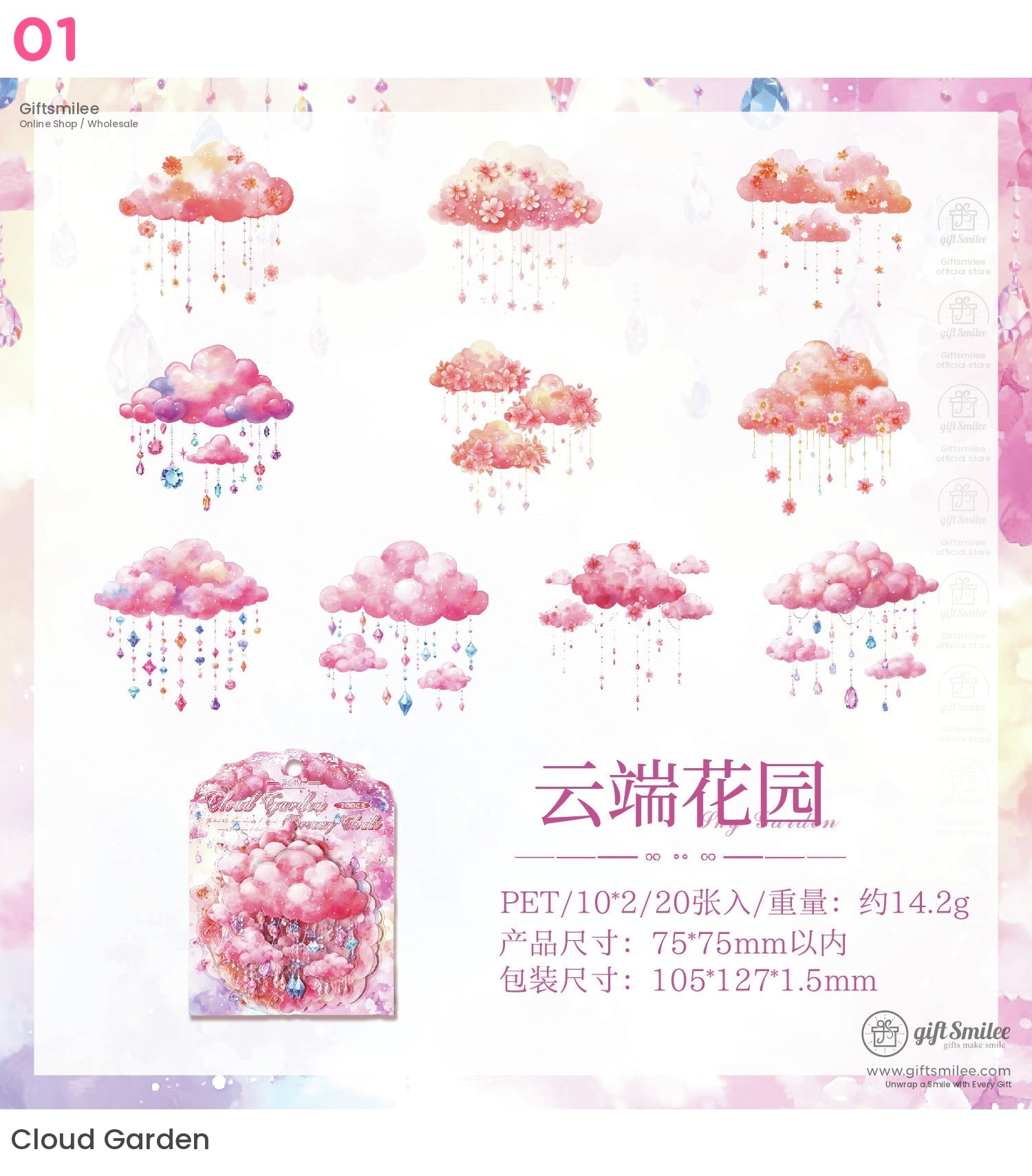 Die‑Cut 200‑Piece Pastel Cloud Set Sticker Pack | KS-SA-4320