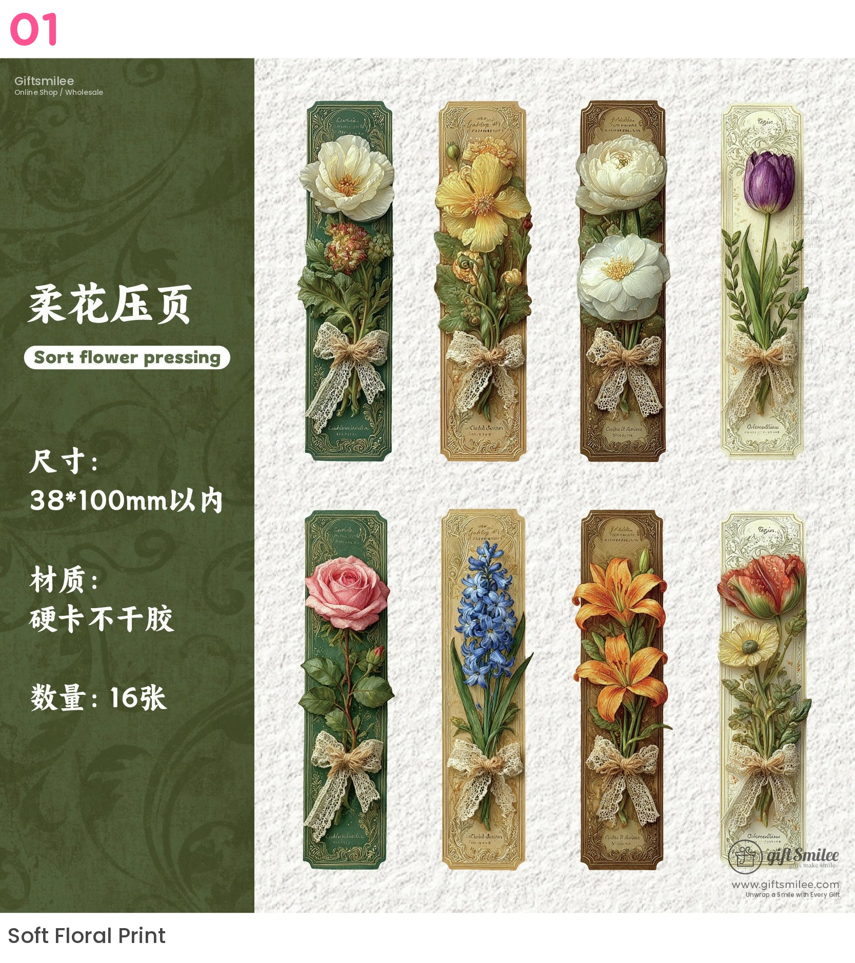 Vintage Botanical 3D Embossed Sticker Pack | KS-SA-4321