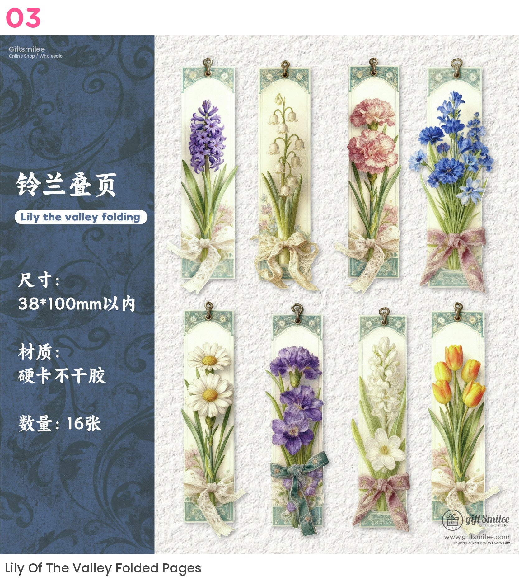 Vintage Botanical 3D Embossed Sticker Pack | KS-SA-4321