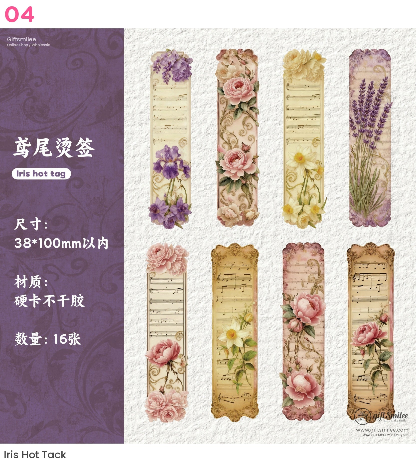 Vintage Botanical 3D Embossed Sticker Pack | KS-SA-4321