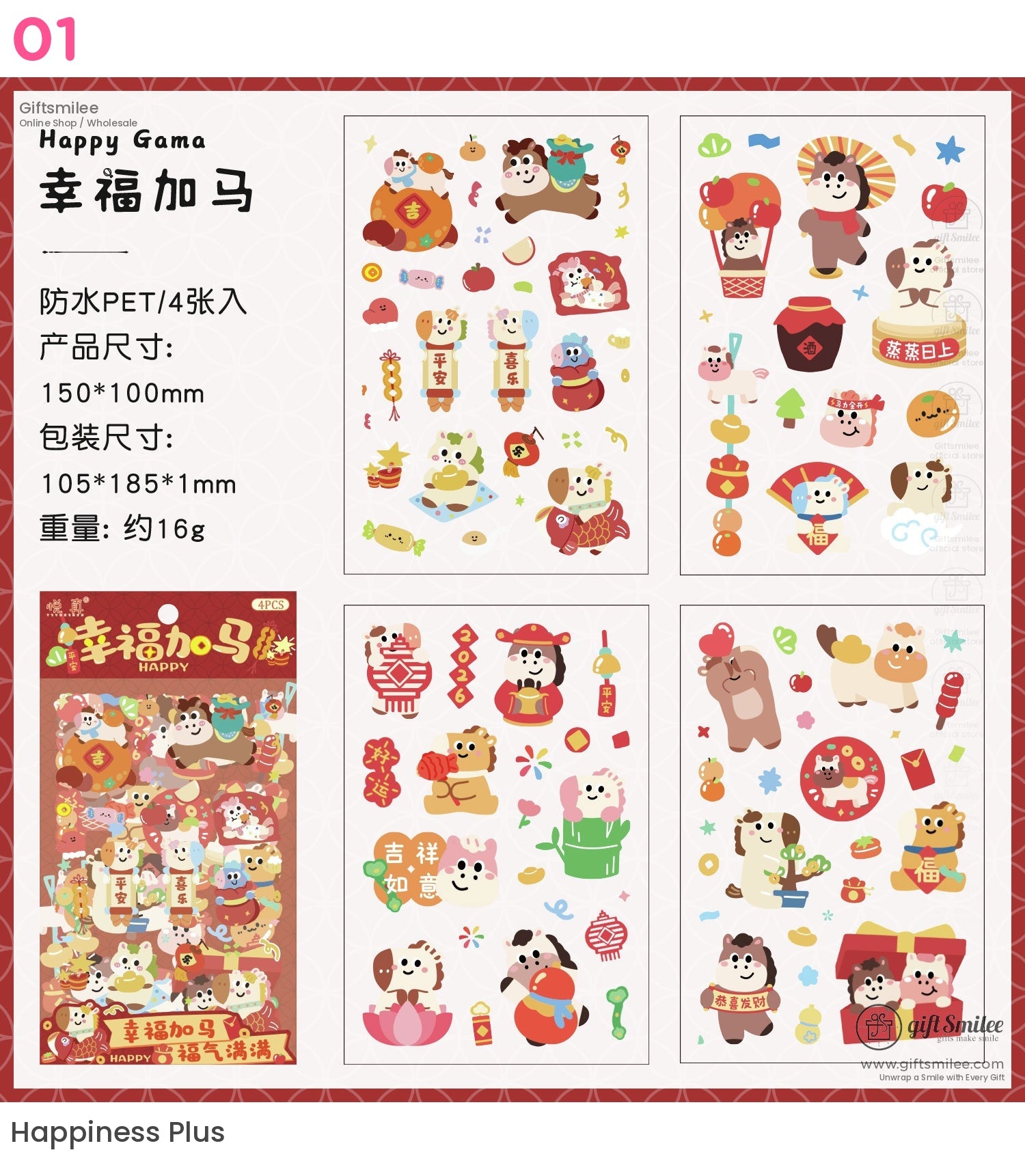 Matte Pvc New Year Foil Accents Assorted Sticker Set | KS-SA-4325