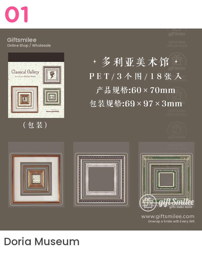 Vintage Gilded Frame Pet Clear Layers Decorative Frame Sticker Book | KS-SA-4378