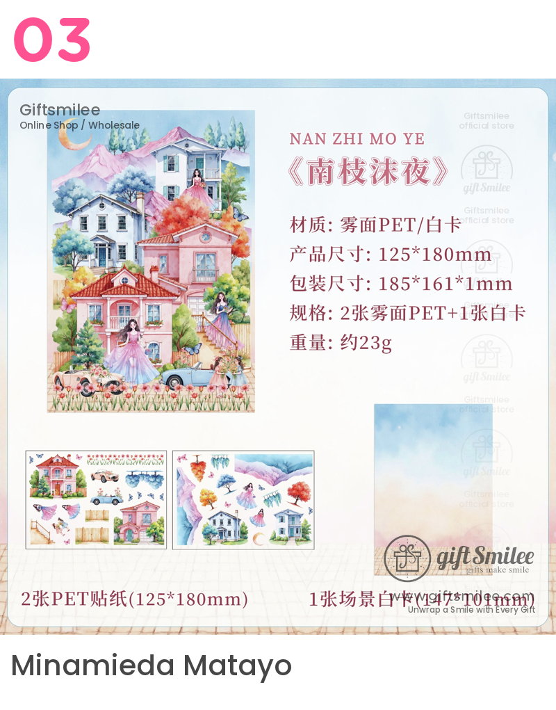 Layerable Die‑Cut Watercolor Scenery Scenery Sticker Set | KS-SA-4387