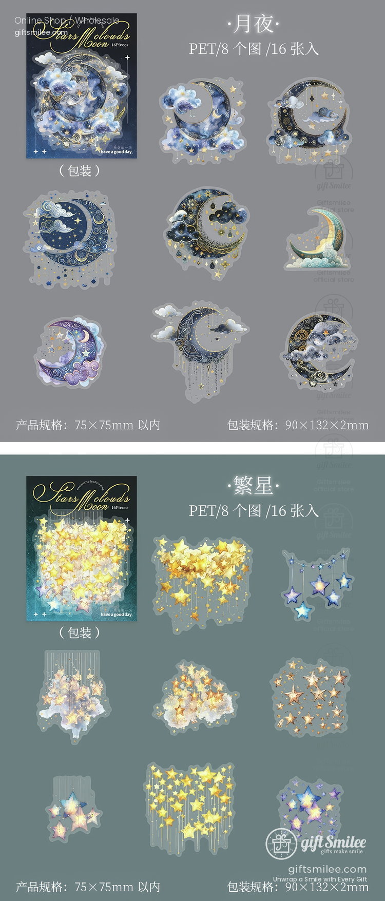 Clouds And Stars Sticker Pack | KS-SA-4440