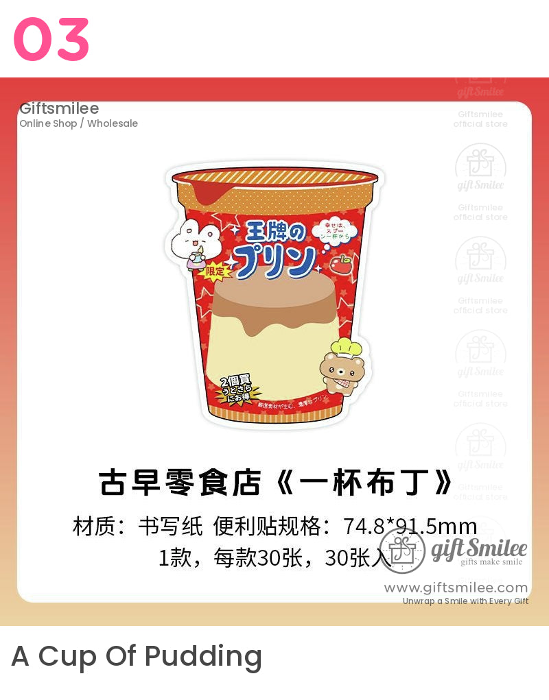 可愛日式零食便利貼 | KS-SN-020