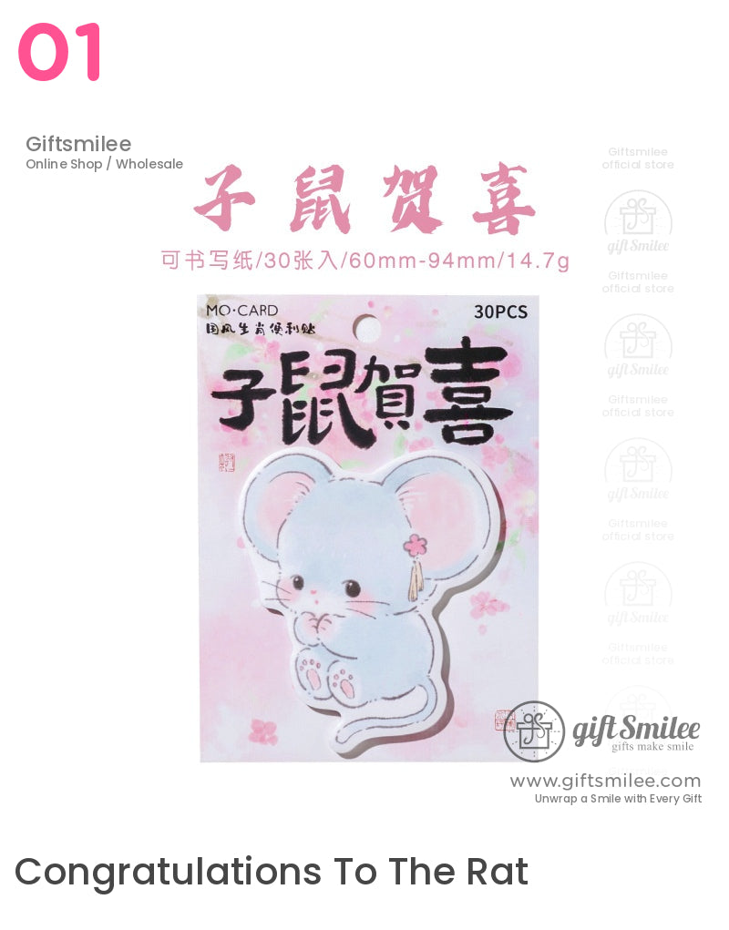 十二生肖便條 | KS-SN-023