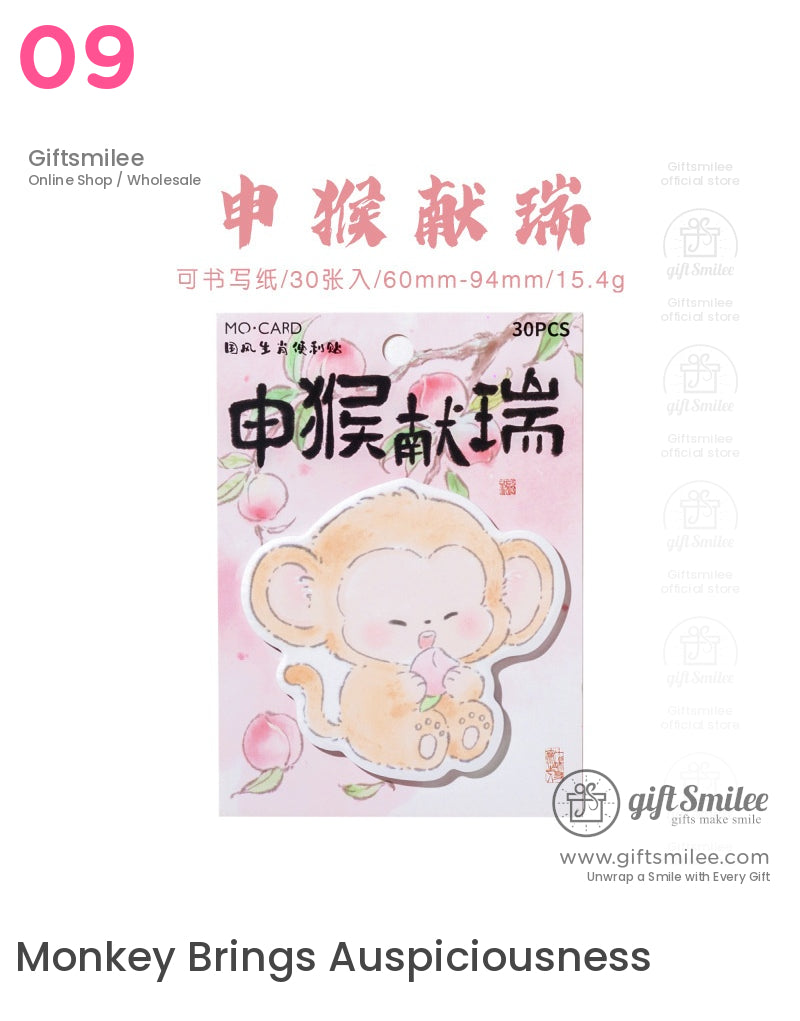 十二生肖便條 | KS-SN-023