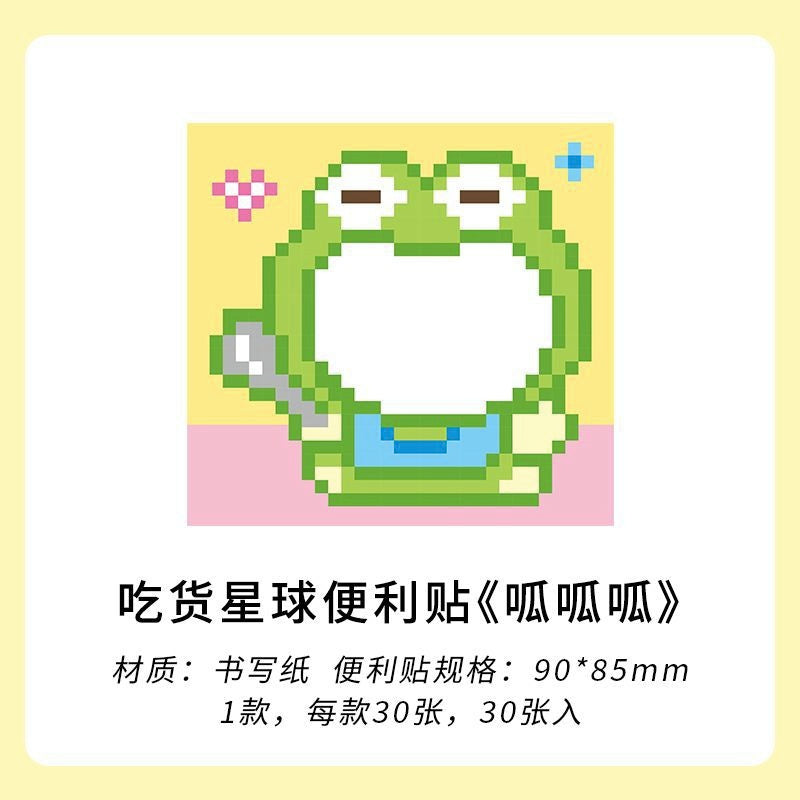 Green pixelstyle frog sticky note with white writing space pink and yellow background and playful blue accents